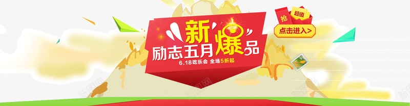 卡通小清新零食banner背景元素png免抠素材_88icon https://88icon.com banner背景元素 卡通 小清新 爆品 零食
