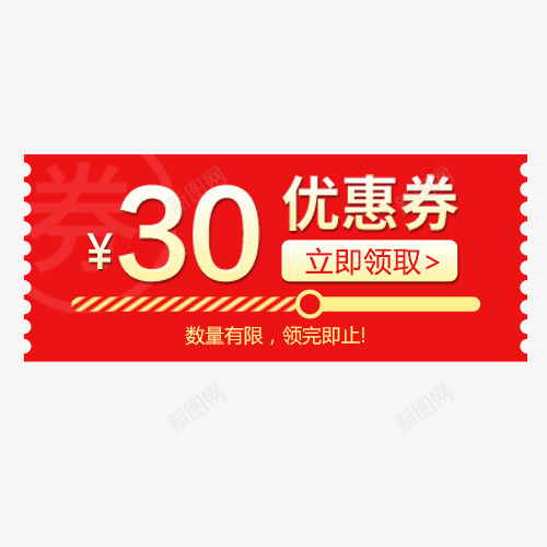 喜庆淘宝促销标签png免抠素材_88icon https://88icon.com 低价购物 商场打折 扁平化 红色底纹 装饰标签 设计标签
