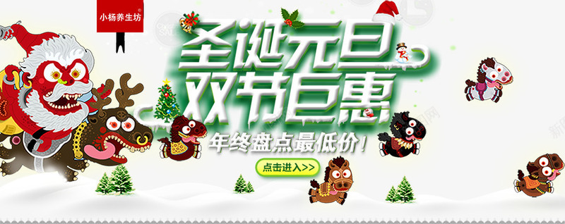 圣诞元旦海报png免抠素材_88icon https://88icon.com psd 全屏 双节 圣诞元旦海报免费下载 圣诞节 庆祝 海报 淘宝 绿色 节日