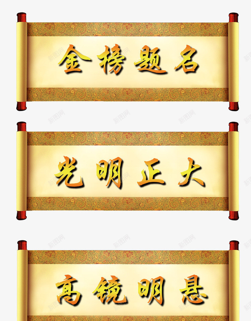文化教育png免抠素材_88icon https://88icon.com 卷轴 古典 微利设计 画轴