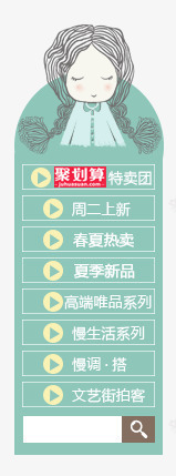 女装绿色首页导航png免抠素材_88icon https://88icon.com 女装 导航 绿色