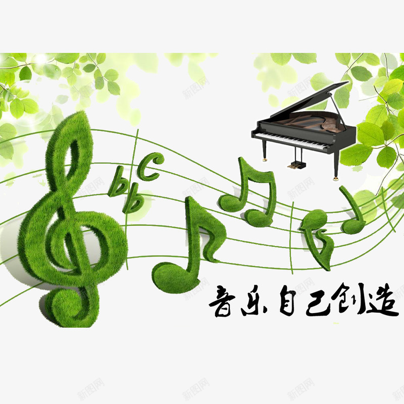 音乐自己创造png免抠素材_88icon https://88icon.com 绿色音符 钢琴 音乐 音符 韵律