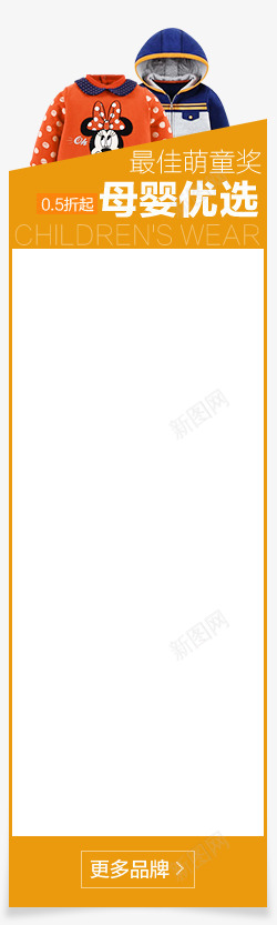 淘宝天猫母婴侧边框png免抠素材_88icon https://88icon.com 母婴 淘宝 边框