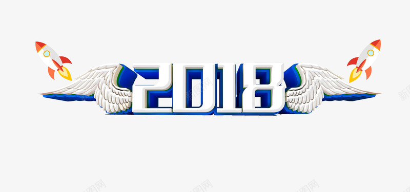 2018年白色立体字png免抠素材_88icon https://88icon.com 2018年 卡通 手绘 新年 火箭 白色 立体 羽毛 艺术字