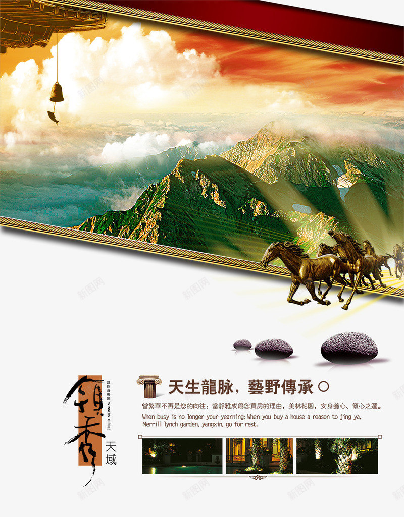 中国风海报房地产天生龙脉psd_88icon https://88icon.com psd psd源文件 中国风 免费 免费下载 天生 开盘报广 房地产 模板下载 海报 海报设计 设计 黄色 龙脉