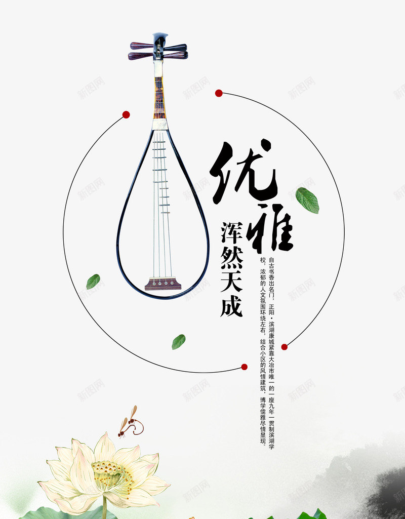 中国风海报psd_88icon https://88icon.com 中国风 中国风横幅 中国风海报 中国风海报模板下载 中国风海报素材下载 中式古典 优雅 典雅 古典 墨迹 复古 广告设计模板 毛笔 水墨 海报设计 琵琶 荷叶 荷花 莲花 蜻蜓