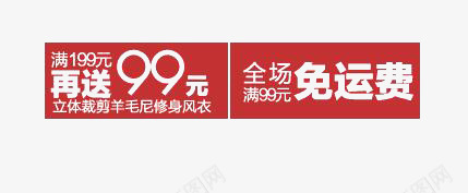 红色打折促销元素png免抠素材_88icon https://88icon.com 促销 打折 红色