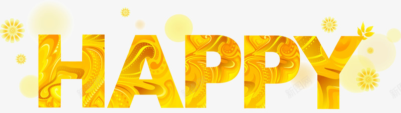 秋季happy字体矢量图ai免抠素材_88icon https://88icon.com HAPPY 字体 秋季 英文 矢量图