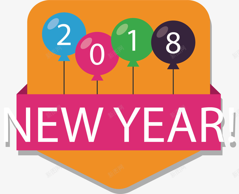 2018气球新年标签png免抠素材_88icon https://88icon.com 2018 2018元旦 2018气球 彩色气球 新年标签 矢量png