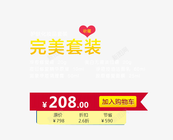 标签打折优惠打折优惠标签png免抠素材_88icon https://88icon.com 优惠 打折 标签