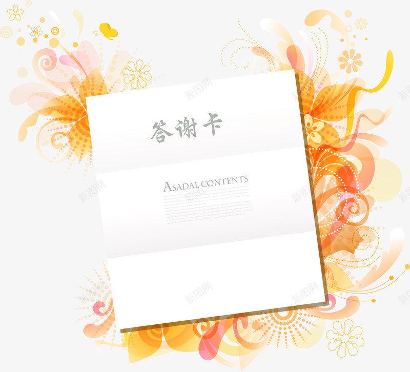 卡通手绘黄色花纹答谢卡png免抠素材_88icon https://88icon.com 卡通花纹 手绘答谢卡 手绘贺卡 答谢卡 花纹 贺卡 贺卡装饰图案