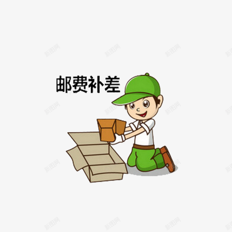 卡通美观时尚运费补差价png免抠素材_88icon https://88icon.com 人物 大方 彩色 简单 运费补差价