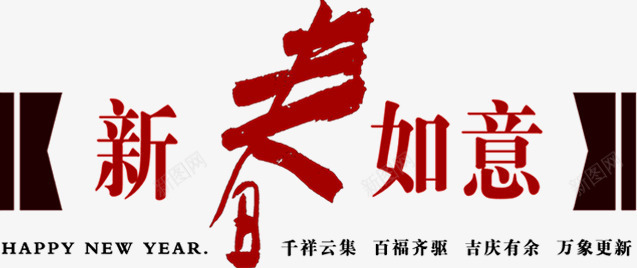 新春如意新年贺卡png免抠素材_88icon https://88icon.com 如意 新年 新春 贺卡