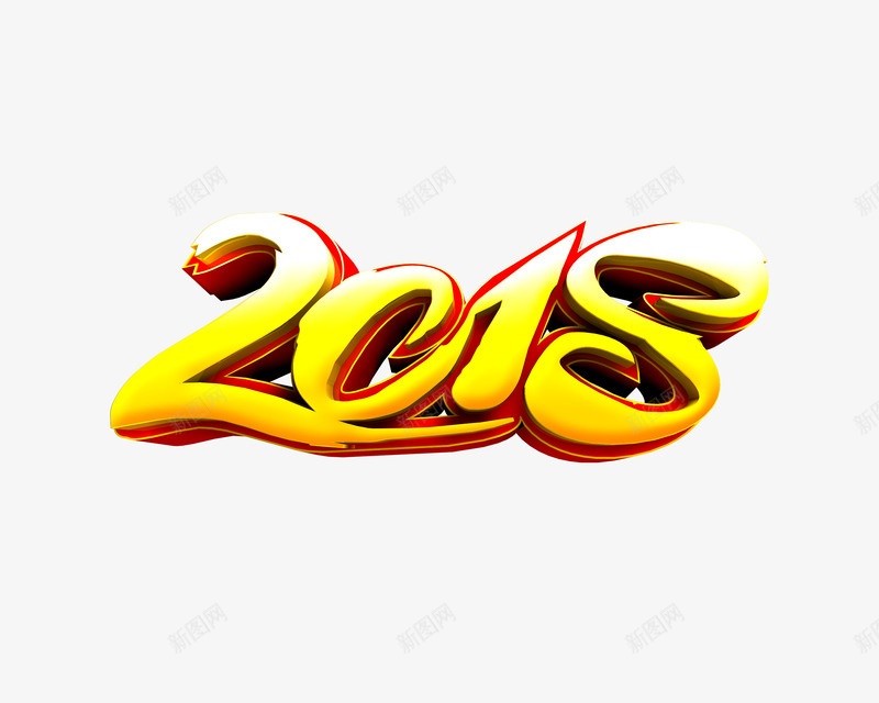 新年2018黄色创意艺术字png免抠素材_88icon https://88icon.com 2018创意字体 吉祥狗年 年画 戊戌年 狗年促销 狗年台历 狗年吊旗 狗年大吉 狗年广告 电商促销