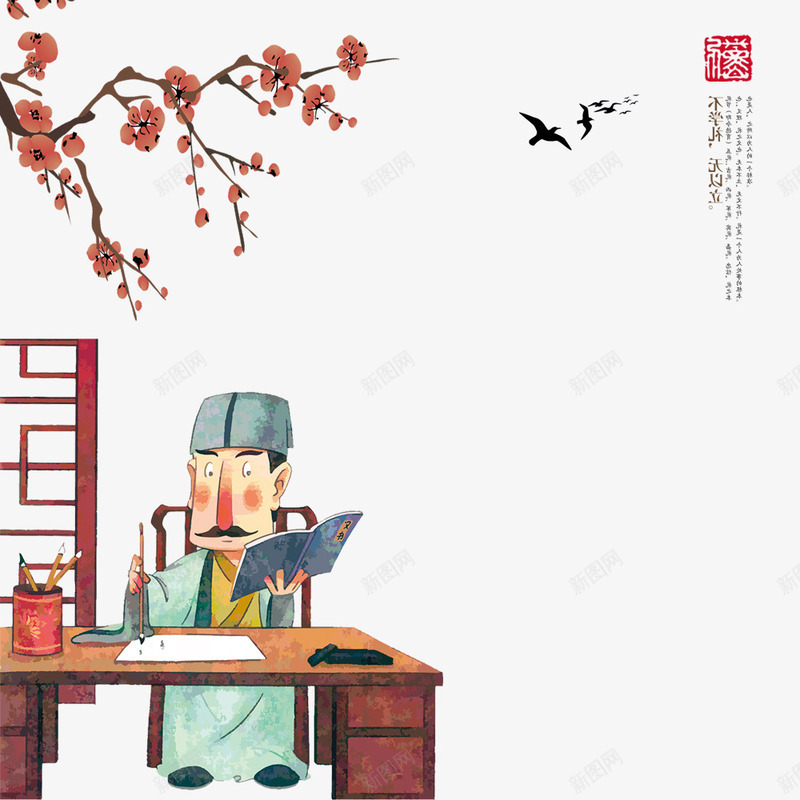 中国风教师节png免抠素材_88icon https://88icon.com 中国风 书法 人物 写字 手绘 教师节 梅花 笔墨纸砚 节日海报