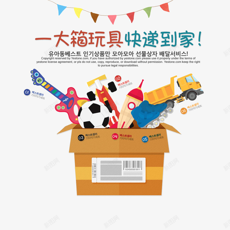 童趣玩具海报png免抠素材_88icon https://88icon.com 儿童 快递 海报 海报设计 玩具 童装 童趣 童趣玩具素材
