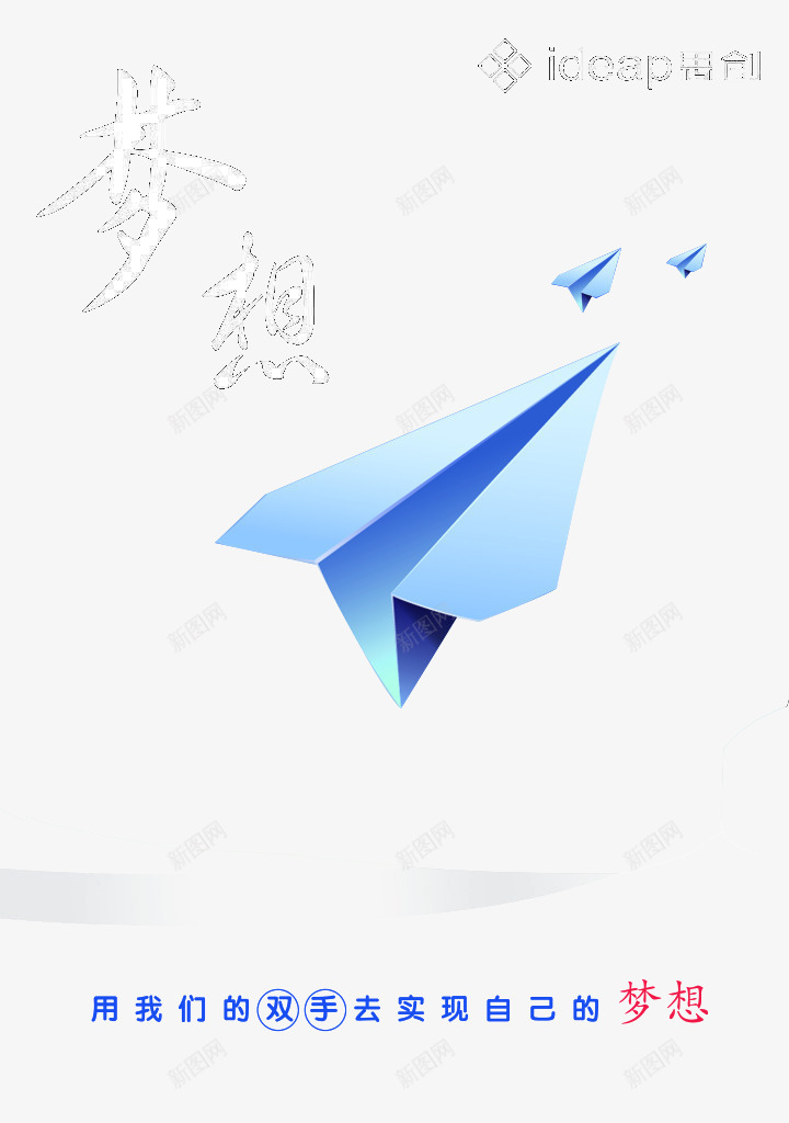 中国风飞机梦想png免抠素材_88icon https://88icon.com 为梦想而战 暂无