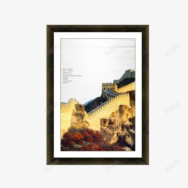 长城装饰画png免抠素材_88icon https://88icon.com 书房挂画 产品实物 创意挂画 有框画 玄关挂画 简约挂画 装饰画 金色长城