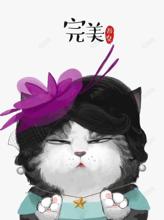 卡通表情包png免抠素材_88icon https://88icon.com 卡通 手绘 猫咪 表情包 装饰