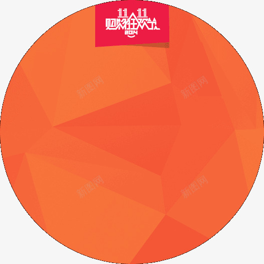双11空白标签png免抠素材_88icon https://88icon.com 11 标签 空白