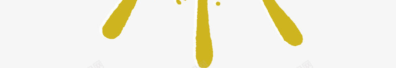 黄色钻石闪光png免抠素材_88icon https://88icon.com 手绘 清新 简洁 钻石 钻石闪光 闪光 黄色