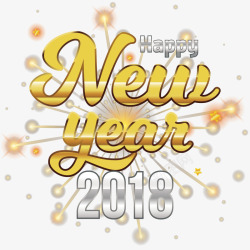 金色新年快乐png图片下载 金色新年快乐素材