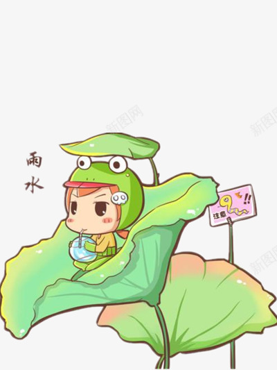 二十四节气之雨水png免抠素材_88icon https://88icon.com 手绘 清新 绿色 荷叶 青蛙帽