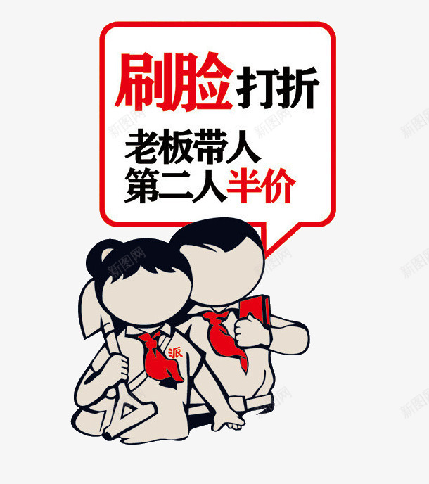 促销打折宣传画png免抠素材_88icon https://88icon.com 促销 卡通 宣传画 打折