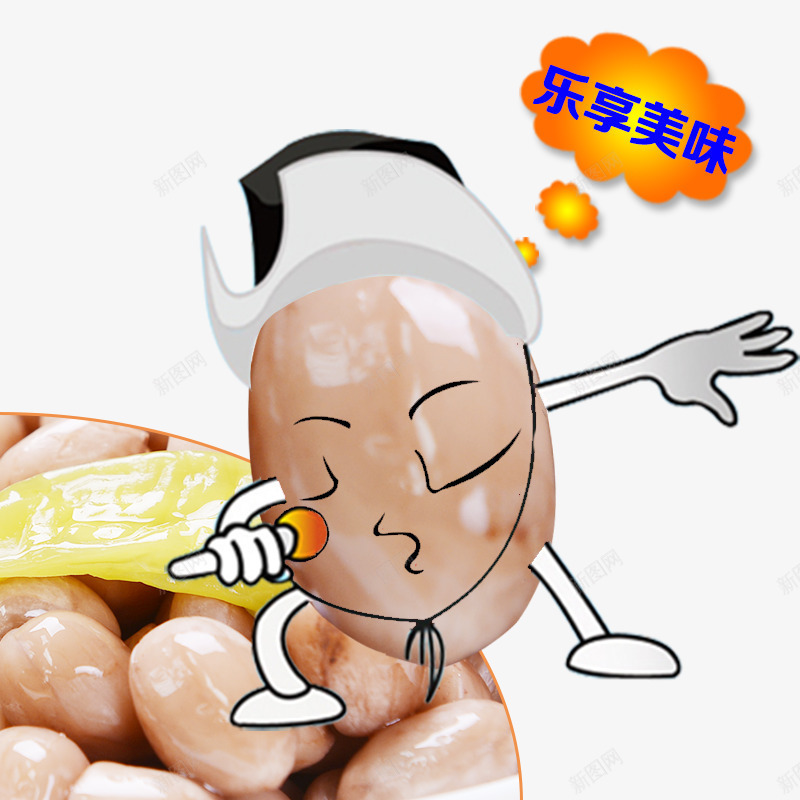 花生米png免抠素材_88icon https://88icon.com 卡通花生米 吃货 美味 花生米 零食 零食促销 食品
