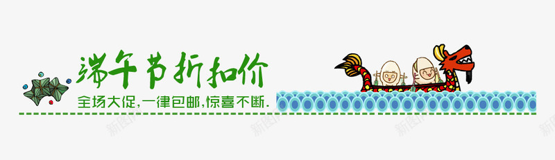 端午节折扣边框psd免抠素材_88icon https://88icon.com 端午节折扣边框
