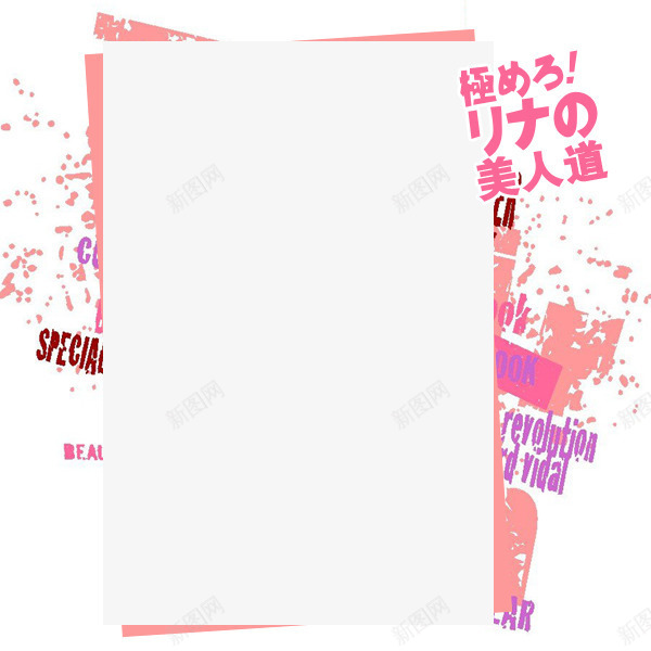 杂志照片修饰边框png免抠素材_88icon https://88icon.com 修饰边框 杂志 照片