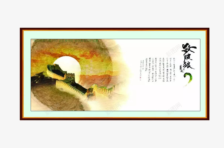中式金色长城装饰画png免抠素材_88icon https://88icon.com 书房挂画 产品实物 挂画 有框画 玄关挂画 金色长城 金色长城装饰画 长城装饰画 风景画