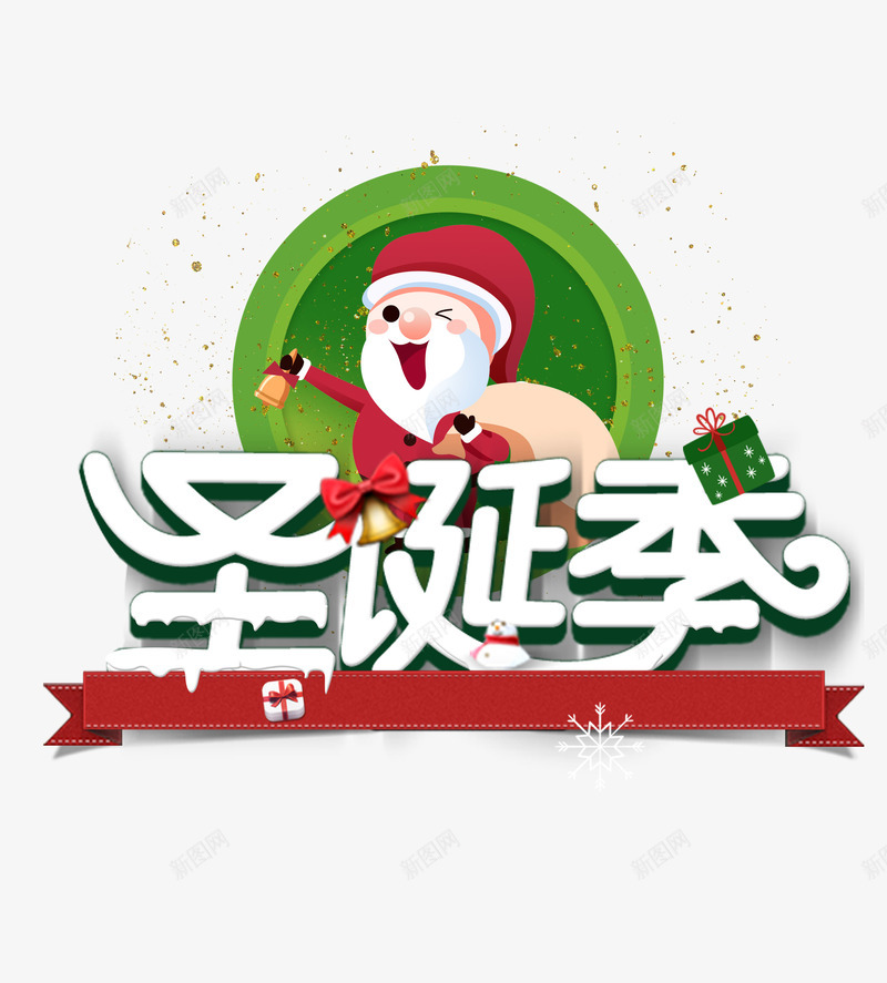 圣诞季圣诞老人海报psd_88icon https://88icon.com 圣诞 圣诞促销 圣诞大促 圣诞快乐 圣诞来了 圣诞老人 圣诞装饰 平安夜 庆圣诞 礼物 缤纷圣诞 金粉