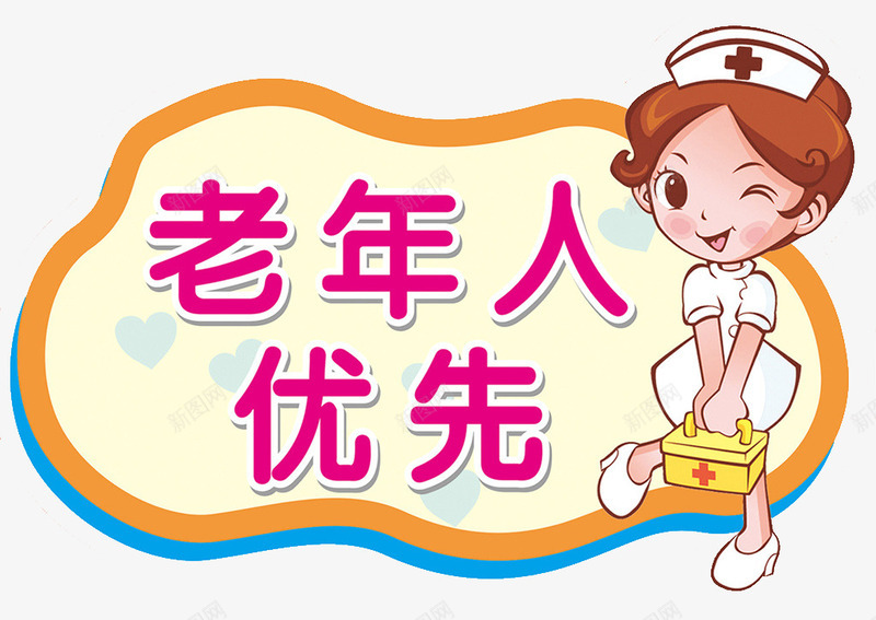 漂亮的护士png免抠素材_88icon https://88icon.com 卡通 展示牌 急救箱 手绘 护士 漂亮的 艺术字