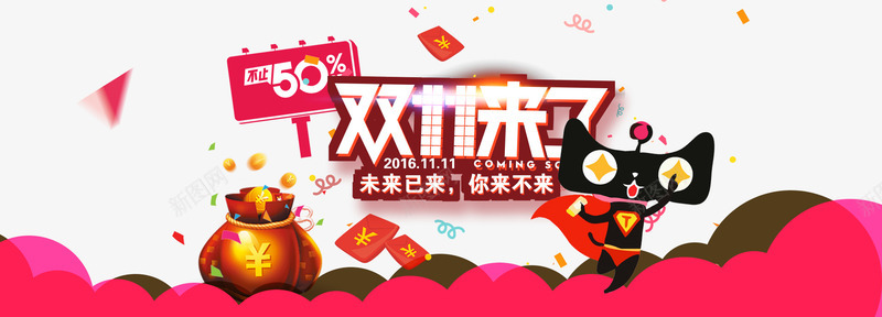 淘宝天猫双11双12全屏海报png免抠素材_88icon https://88icon.com 双11 双11来了 双11海报 双12 双12海报 双十一海报 女装 家居 家电 数码 活动海报 淘宝天猫全屏海报 电器 直通车 节日促销海报 详情页 购物狂欢节 轮播海报 首页