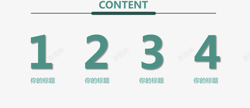 极简素色目录页矢量图ai免抠素材_88icon https://88icon.com 分类标签 数据图表 流程图 矢量图