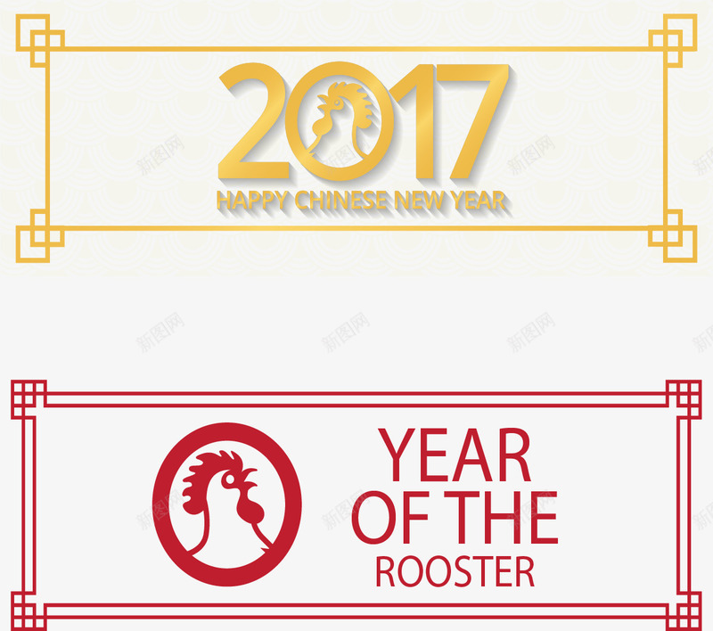 红色黄色古风边框2017除夕png免抠素材_88icon https://88icon.com 2017除夕 古风边框 矢量素材 红色 除夕横幅 黄色