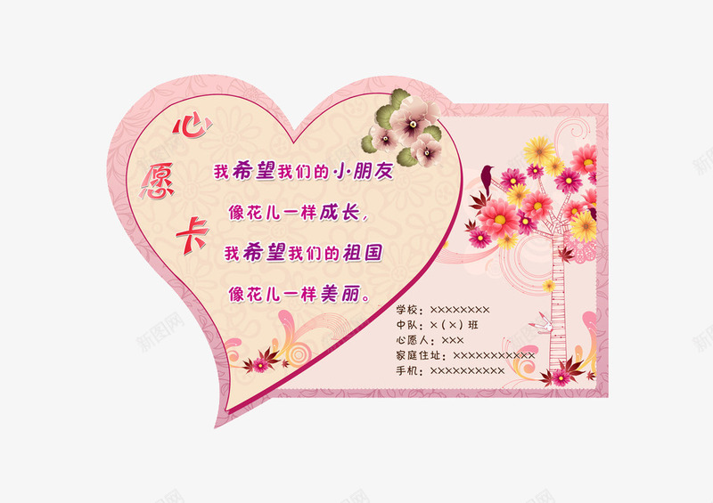 卡片png免抠素材_88icon https://88icon.com 卡片 感恩 教师节