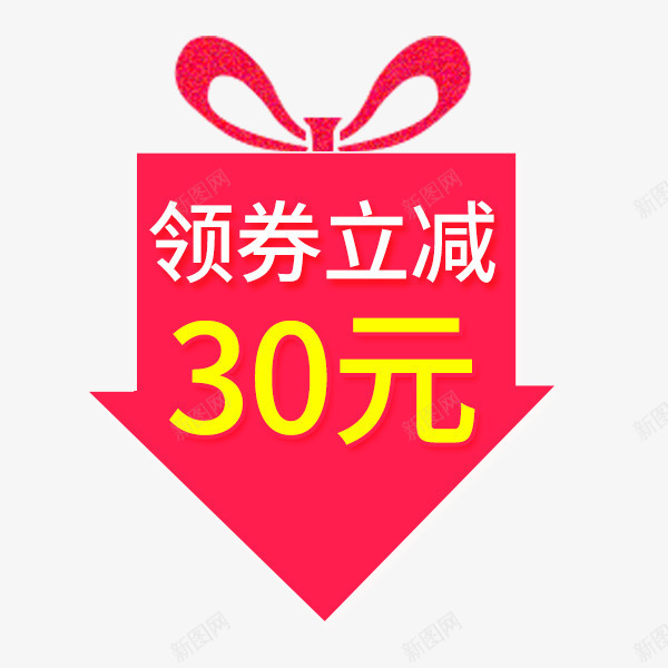 电商促销节日促销标签png免抠素材_88icon https://88icon.com 价格标签 淘宝 电商天猫 箭头 红色 节日促销