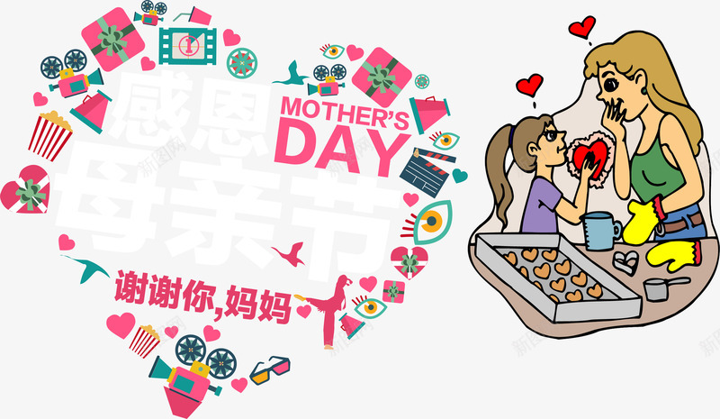 感恩母亲手绘母女人物png免抠素材_88icon https://88icon.com 人物 感恩 母亲 母女