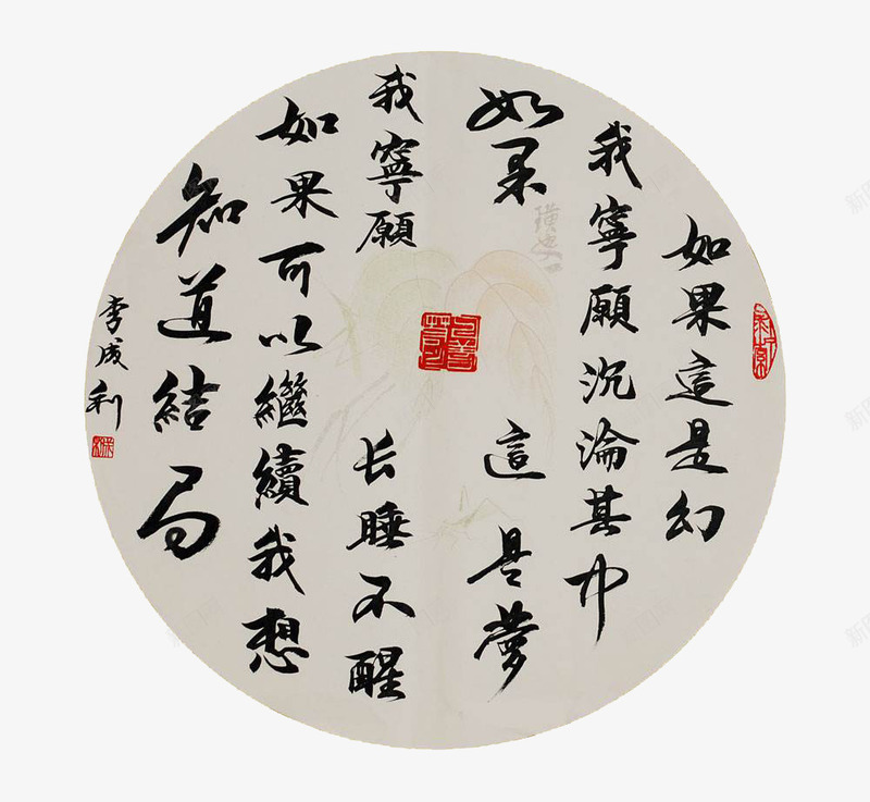 家风家训png免抠素材_88icon https://88icon.com 书法 家训 家风 家风家训 毛笔字