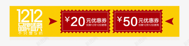 淘宝天猫促销优惠券png免抠素材_88icon https://88icon.com 优惠券 促销优惠券 促销标签 双11优惠券 双12优惠券 折扣券 淘宝代金券 淘宝券 淘宝天猫促销优惠券 淘宝天猫促销优惠券现金券 淘宝天猫折扣券 淘宝现金券 狂欢节优惠券 现金券