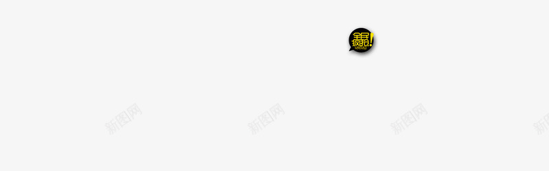 双12狂抢png免抠素材_88icon https://88icon.com 促销 双12 框 狂抢 黑色