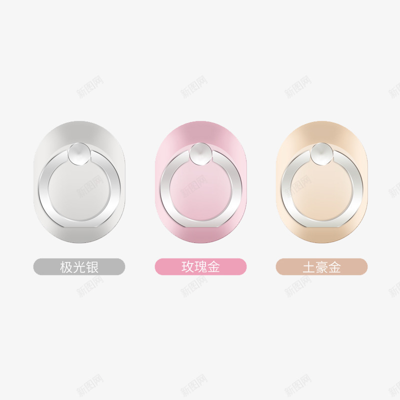 手机指环支架png免抠素材_88icon https://88icon.com 产品实物 卡扣式手机扣 多色指环扣 懒人金属手环 手机指环支架 手机支架 手机环 指环扣 粘贴式 配对式懒人支架