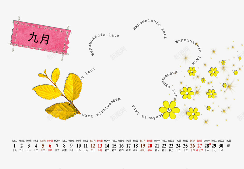 九月日历png免抠素材_88icon https://88icon.com 卡通 日历 设计 透明