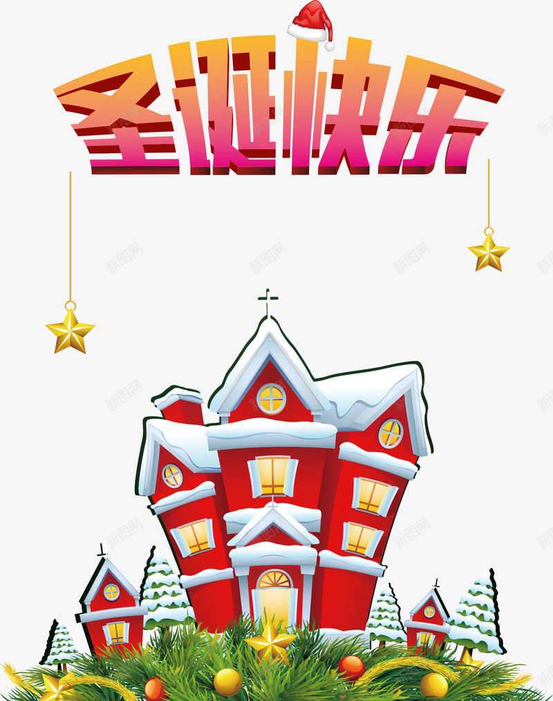 圣诞快乐字体与房屋矢量图ai免抠素材_88icon https://88icon.com 圣诞快乐 圣诞快乐字体 圣诞素材 圣诞艺术字 圣诞节 房屋 矢量圣诞节 矢量图