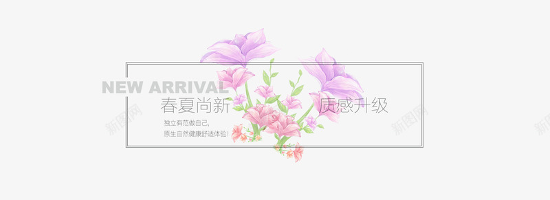 春尚新品psd免抠素材_88icon https://88icon.com 促销标签 女装 春尚新品