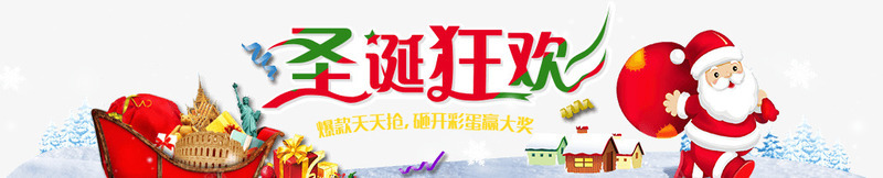 圣诞节狂欢圣诞老人png免抠素材_88icon https://88icon.com 圣诞老人 圣诞节 狂欢