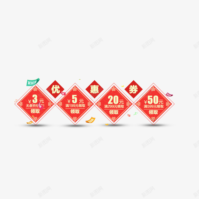 新年春节优惠券psd免抠素材_88icon https://88icon.com 优惠券促销 促销标签 挥春 淘宝素材 现金券 现金红包 购物券