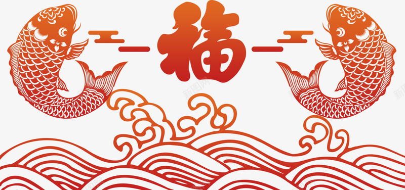 红色中国风鲤鱼福字png免抠素材_88icon https://88icon.com 中国风剪纸 新年 新春 春节 浪花 福字 过年 鲤鱼